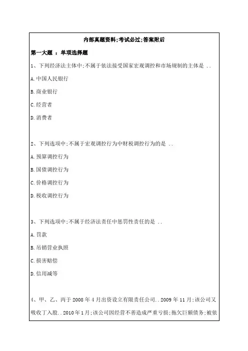 中国医学史试题及参考答案