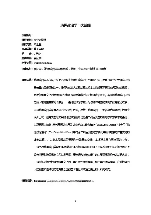 马汉的海权论 - 中国人民大学国际关系学院