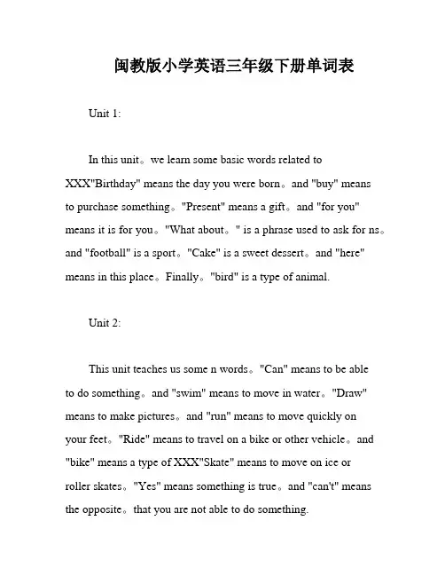 闽教版小学英语三年级下册单词表