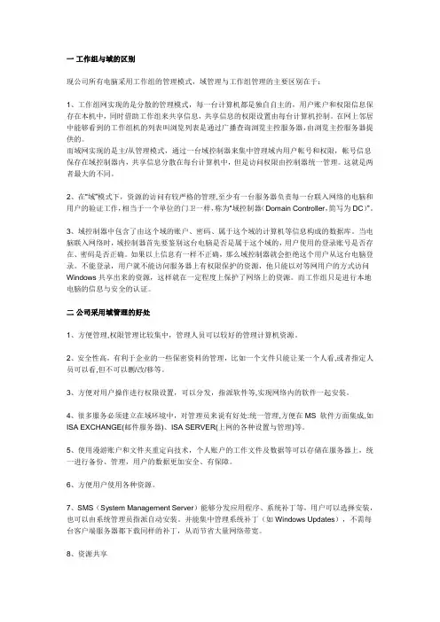 域的功能作用