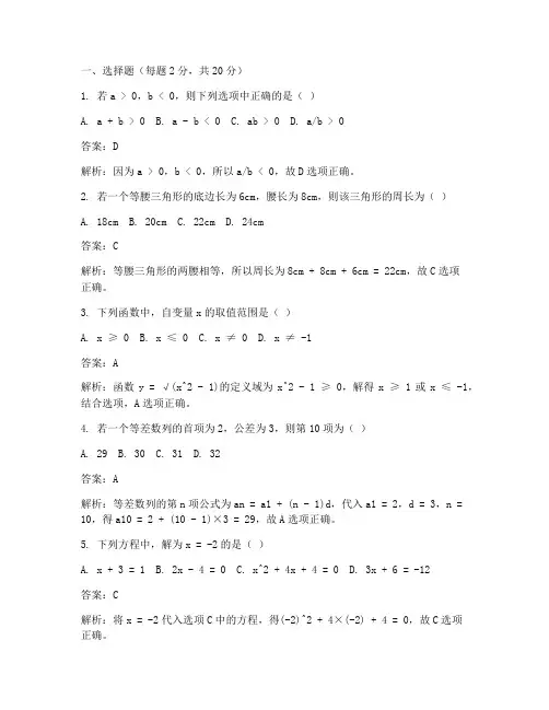 初二数学阶段测试卷答案