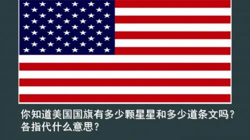 【PPT教学课件】初中历史 九年级历史 第12课 美国独立战争