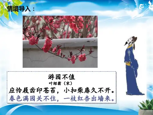 3.1 植物生长素的发现(共25张PPT)[优秀课件资料]