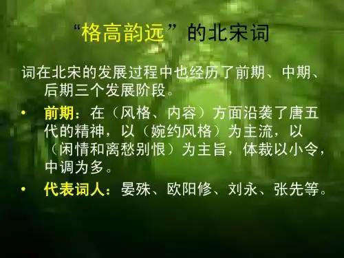 破阵子春景  晏殊