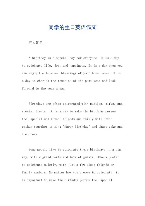同学的生日英语作文