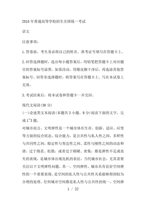 2018云南高考语文试题及答案