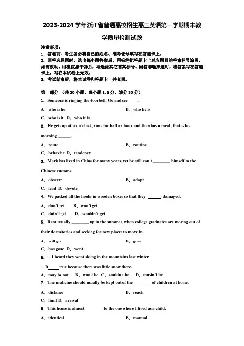 2023-2024学年浙江省普通高校招生高三英语第一学期期末教学质量检测试题含解析
