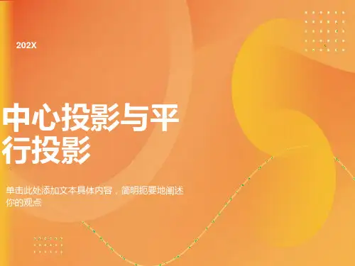 《空间几何体的三视图》课件