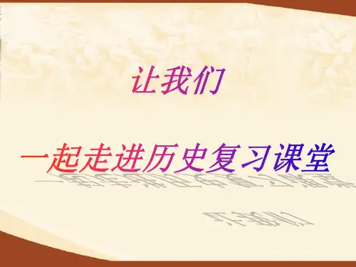 中华民族的抗日战争和人民解放战争的胜利复习