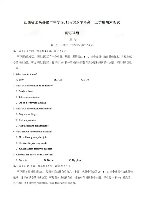 人教版高中英语必修二高一上学期期末考试英语试题(有答案) (2)