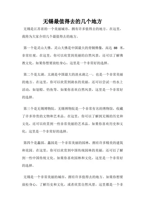 无锡最值得去的几个地方