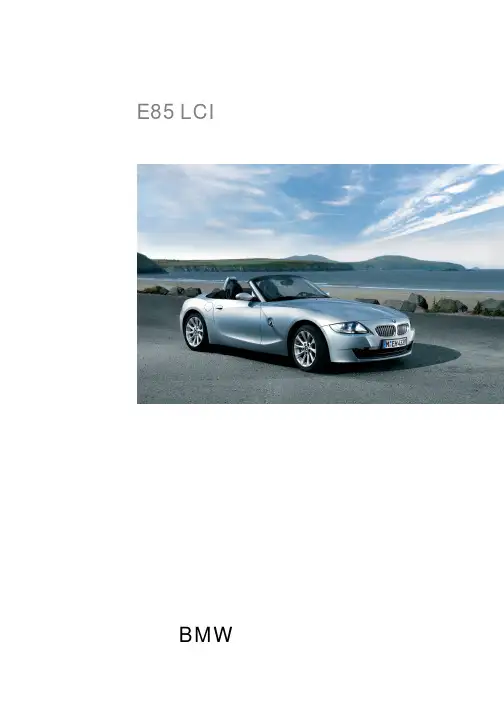 宝马4S店维修培训手册：E85 LCI 产品信息