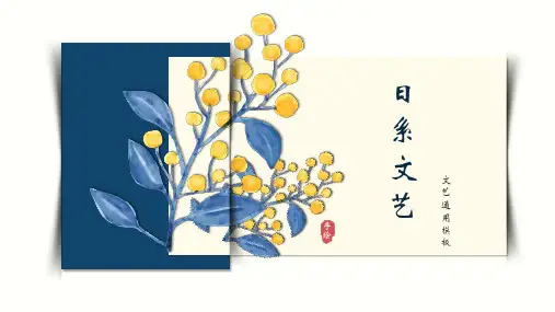 水彩手绘风日系文艺通用ppt模板
