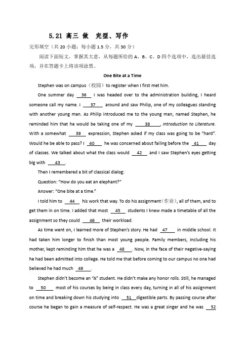 阅读、完型、写作训练(5月22日)北京市海淀区首都师范大学附属中学高三英语冲刺训练试题与答案 (2)