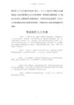 焚烧秸秆五大危害