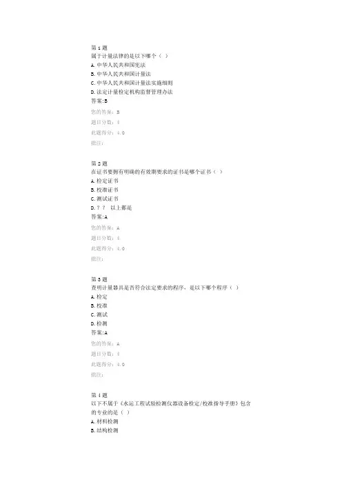 公路水运工程试验检测人员继续教育试题 高密度聚乙烯硅芯管试验