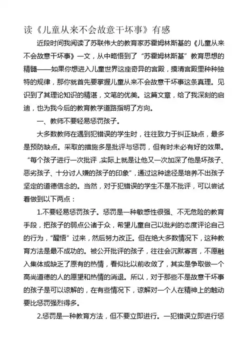 要相信孩子
