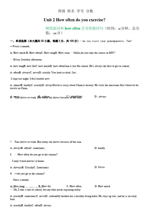 Unit 2 Grammar重点语法 频度副词和how often引导的疑问句-学年八年级英语上册单