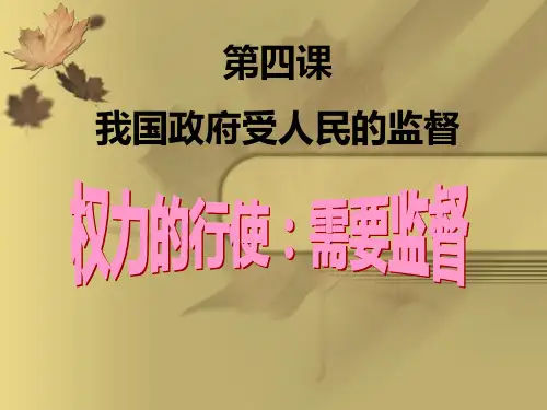 讲精品PPT课件