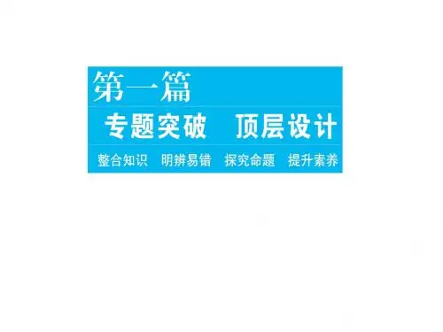 2018届高考政治二轮复习人教版专题一货币、价格与消费课件(127张)