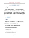 2023二建法规真题及答案解析