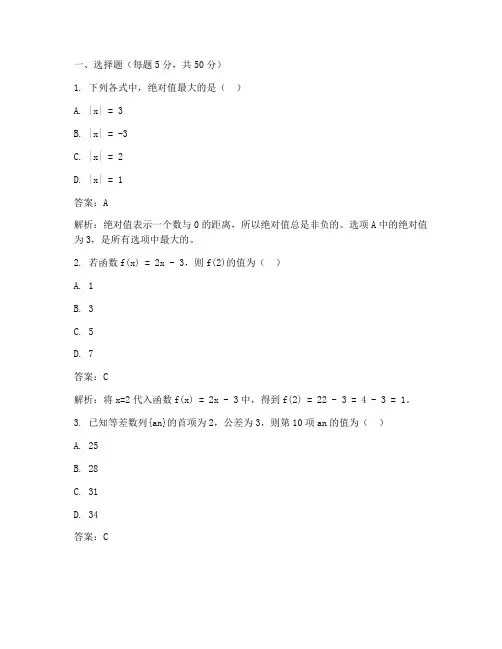 高三摸底测试数学试卷答案