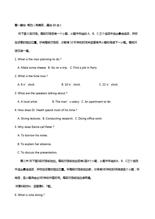 福建省三明市清流一中2020┄2021届高三上学期第二阶段期中考试英语试卷