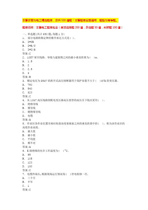 2024年武汉低压电工考试实操初级电工证考试内容(全国通用)
