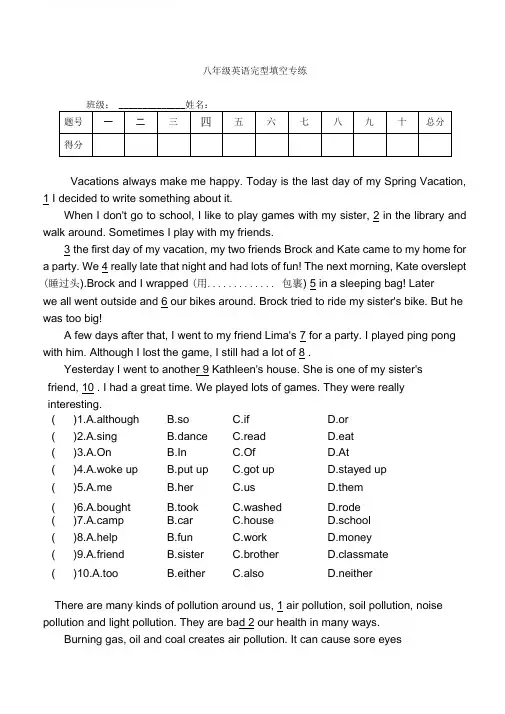 (word完整版)八年级英语上册完型填空专项练习(附答案)