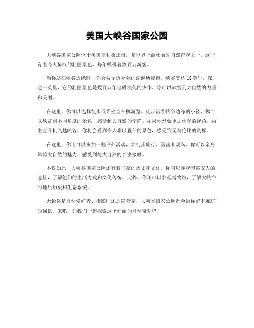美国大峡谷国家公园