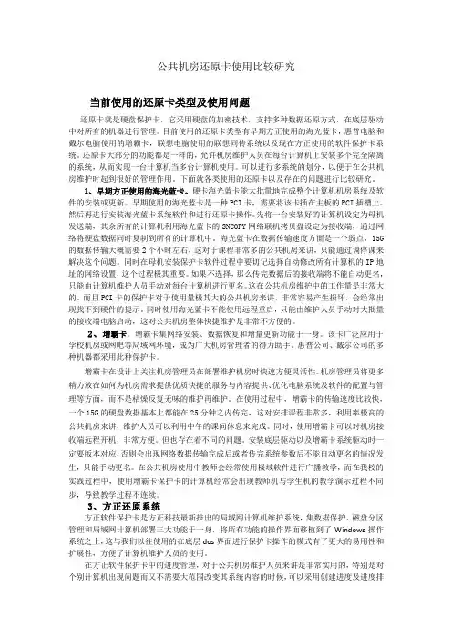 还原卡使用