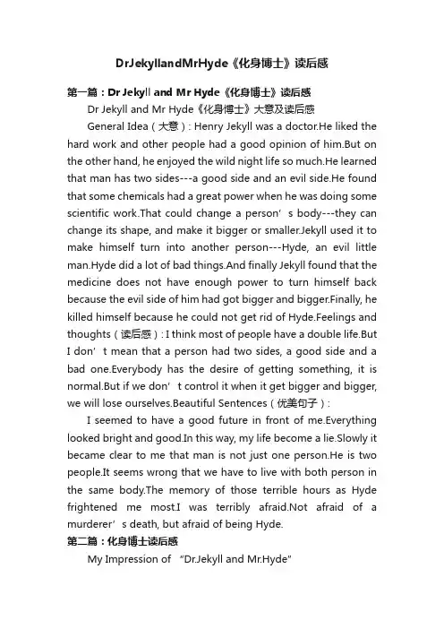 DrJekyllandMrHyde《化身博士》读后感