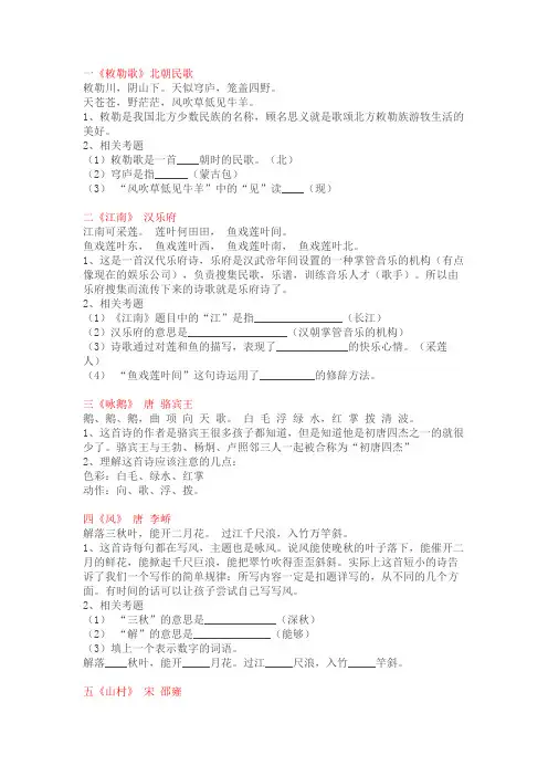 小升初必考古诗词