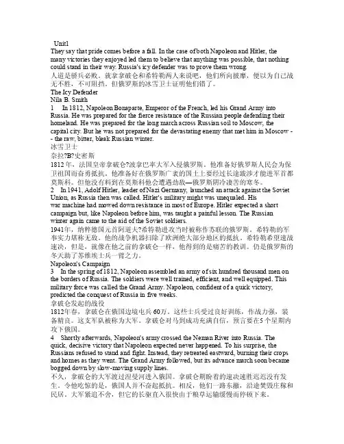 全新版大学英语综合教程4课文及翻译