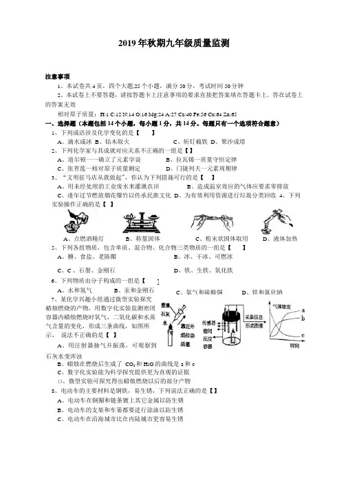 河南信阳2020届九年级上学期期末考试化学试题含答案