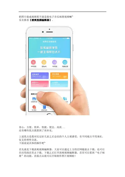 如何把照片制作成视频