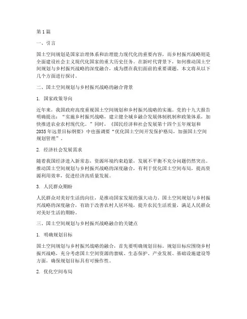 国土面试题目(3篇)
