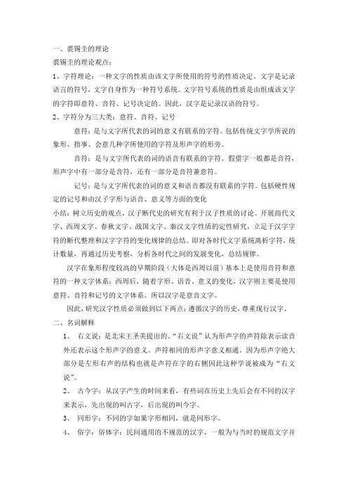 古代汉语