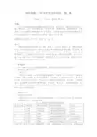 微波溶解-ICP测定生铁中的硅解读