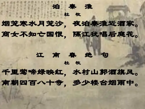 晚唐诗词