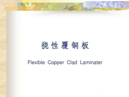 FCCL基础介绍