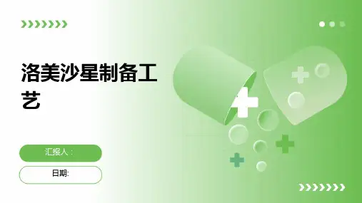 洛美沙星制备工艺
