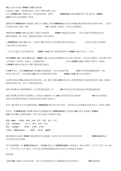 能源之星标准