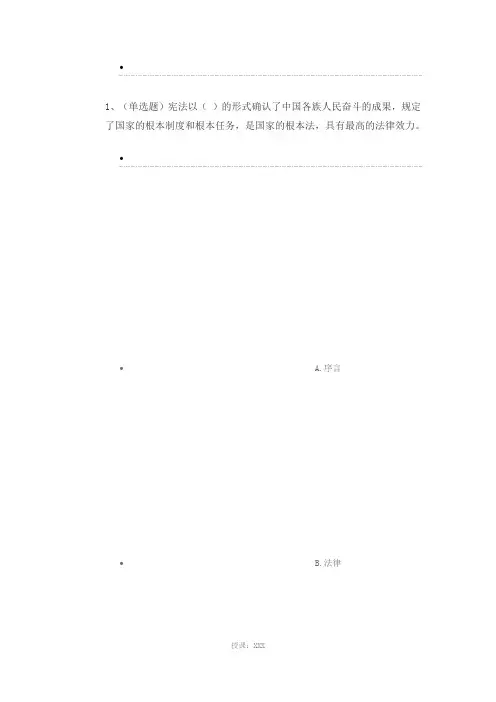 宪法的指导思想和基本原则