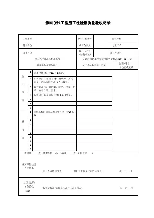 【精品】古建筑工程施工检验批质量验收记录