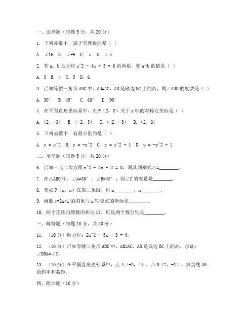 八年级数学竞赛试卷真题