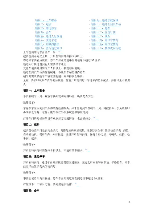 电子考详细指令及注意事项