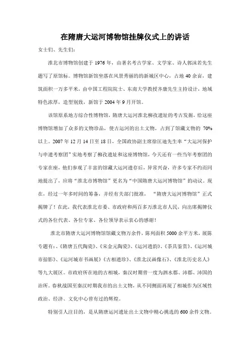 淮北市博物馆简介
