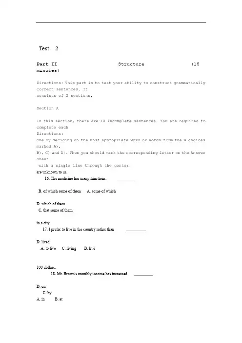 高等学校英语应用能力考试A级模拟试卷附答案