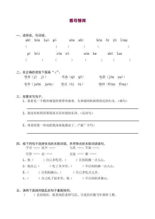 【推荐】部编人教版五年级语文上册同步练习：18慈母情深(带答案).doc